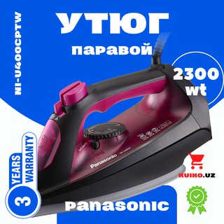 Утюг Panasonic NI-U400CPTW
