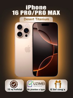 IPhone 16 Pro, Pro Max, 128, 256 DualSim, SIM, чехол в подарок