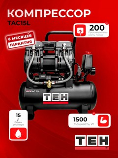 Компрессор воздушный безмасляный TEH ТАС15L, 1500 Вт, 15 л, 8 бар, 2850 об/мин