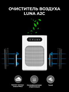 Havo tozalash moslamasi Luna a2c, 12 m2 gacha