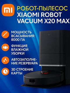 Xiaomi Robot Vacuum X20 Max robot changyutgich