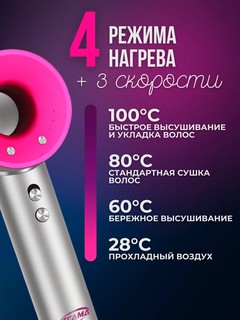 Фен Dyson профессиональный аналог с насадками 4 режим нагрева