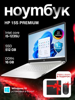 Ноутбук HP 15S PREMIUM, i5-1235U, Intel UHD Graphics ,16GB DDR4, 512GB SSD, 15.6" FULL HD
