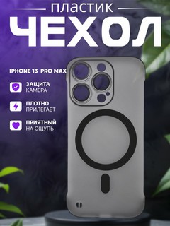 Чехол для iPhone 13 Pro, тонкий, ударопрочный, с поддержкой Magsafe, пластиковый, черный