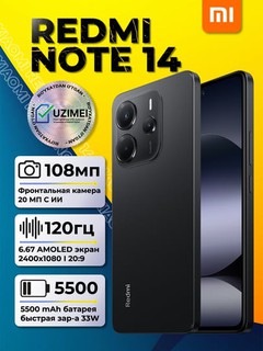 Смартфон Redmi Note 14 Global 8/256GB 5500 мАч 33W AMOLED 120Hz 6,67" год гарантии
