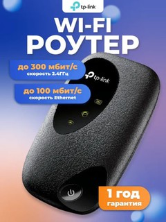 TP-LINK M7200 мобильный роутер WiFi N300, с поддержкой 4G LTE