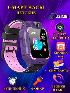 Детские умные часы Nabi z7a, фиолетовый