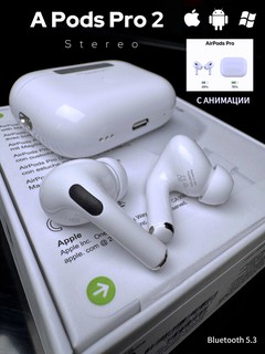 Наушники беспроводные, A Pods Pro 2 с чистым звуком, сенсорное управление и с анимацией
