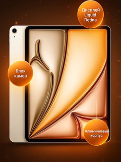 Планшет Apple iPad Air 11 M3 2025