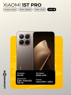 Смартфон Xiaomi 15 12/256GB