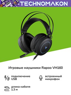 Игровые наушники Rapoo VH160, Virtual 7.1 проводная, с микрофоном