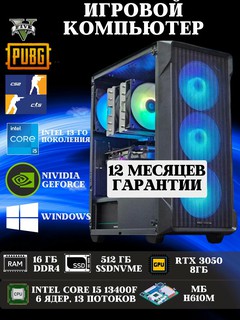 Системный блок для игр и графики, RTX3050 8 ГБ, Corei5 13400F, B760, 16 ГБ DDR4, SSD512 ГБ