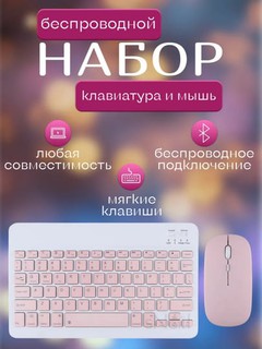 Simsiz Bluetooth klaviatura va sichqoncha telefon, noutbuk, televizor, planshet uchun