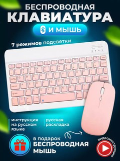 Simsiz Bluetooth klaviatura va sichqoncha telefon, noutbuk, televizor, planshet uchun