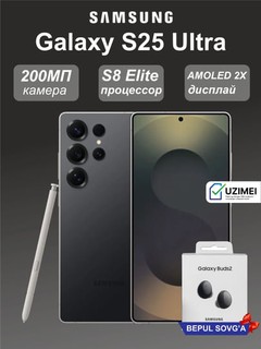 Смартфон Samsung Galaxy S25 ultra, 12ГБ+512ГБ, Dynamic AMOLED 2X 120Гц, 5000 мАч, Dual SIM