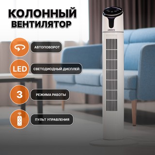 Вентилятор Ardesto FNT-R44X1WY22, белый