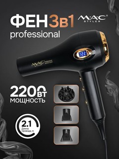 Профессиональный фен для волос MAC styler MC-6641, для сушки и укладки с ионизацией 2400W