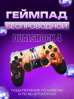 Джойстик PS4, Bluetooth, контроллер для ПК и смартфонов, беспроводной геймпад, Терракотовый