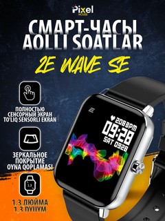 Умные часы 2E Wave SE 40мм