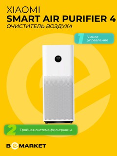 Havo tozalagich Xiaomi Smart Air Purifier 4