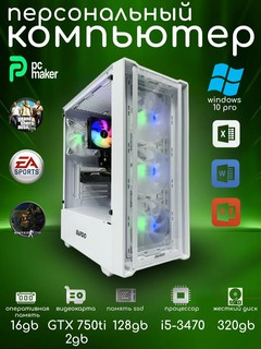 Компьютер для работы и игр — Intel i5-3470 / 16GB / GTX 750 Ti / SSD + HDD