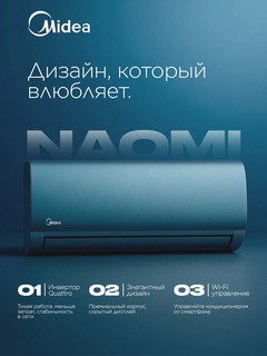 Konditsioner Midea Naomi Inverter 12