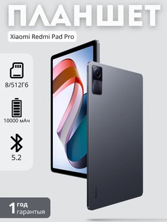 Planshet Xiaomi Redmi Pad Pro 8/256GB