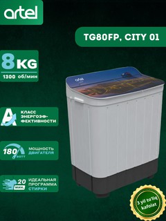 Стиральная машина Artel TG80FP 7.5 кг, белый