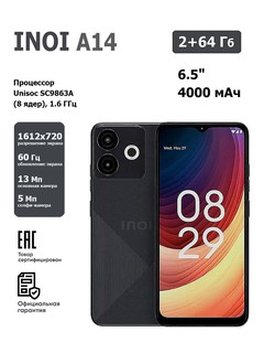 Смартфон Inoi A14 A140 6/64 ГБ, черный