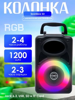 Колонка, караоке колонка, Bluetooth Soonbox S3, с держателем для телефона,5 видов подключения