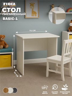 Письменный стол BASIC1, 70 см x 50 см x 75 см, ЛДСП, турецкая фурнитура MESAN