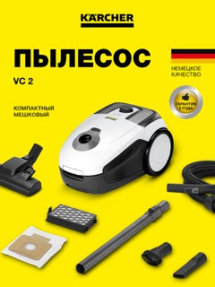 Пылесос с контейнером для пыли Karcher VC 2 (ERP)*KAP , Белый