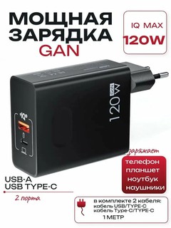 Зарядное устройство Samsung 120Вт, модель T5020 TC-T, 2PIN, выход USB Type-C черни