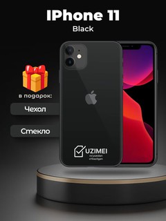 Смартфон Apple iPhone 11, 128, 256 ГБ Sim+Esim, чехол и стекло в подарок