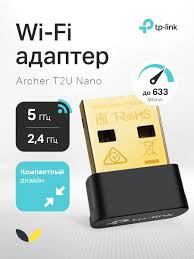 Wi-Fi усилитель TP-Link T2U , черный