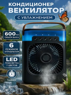 Портативный мини-кондиционер, мини-вентилятор, увлажнитель, охладитель воздуха, 3 в 1