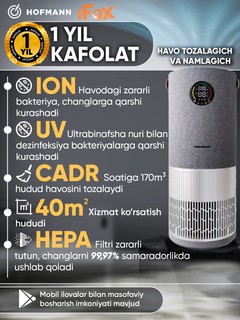 Очиститель воздуха и увлажнитель "Hofmann", HEPA-фильтры, 3,5 л создания комфортной атмосферы в помещении до 40 м²