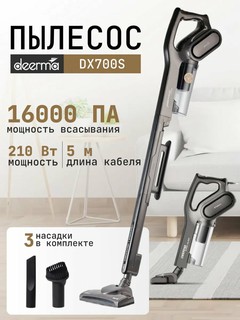 Пылесос вертикальный для дома Deerma DX700S, Ручной пылесос с контейнером для сухой уборки дома и мебели