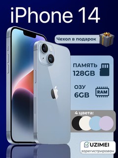 Смартфон Apple iPhone 14 256GB