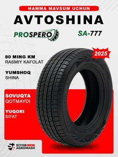 Шины PROSPERO SA-777, всесезонный, 2025