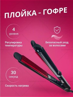 Стайлер утюжок Jaguar, для волос, керамическое покрытие, 220 Вт, складной, длина шнура 1 м