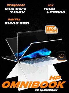 Ноутбук HP OmniBook 5 Flip / 14" IPS WUXGA / Intel Core 7-150U / 16ГБ LPDDR5 / 512ГБ SSD / Win 11