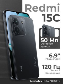 Смартфон Xiaomi Redmi 15C 4G 4/128GB, Global, Midnight Gray