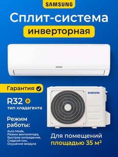 Konditsioner Samsung AR12DXHQASINEV