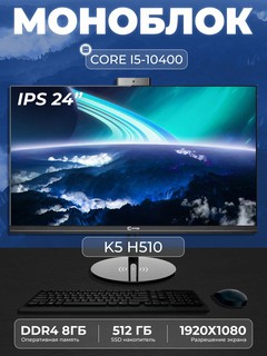 Моноблок AIO K5 23.8" Full HD LED