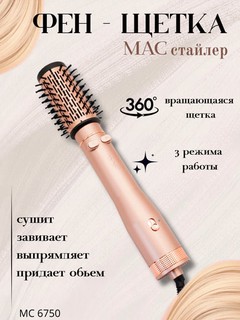 Профессиональная фен-щётка VGR MAC CR вращающаяся на 360 градусов с керамическим покрытием