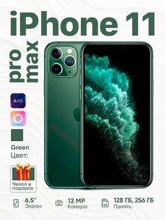 Smartfon Apple iPhone 11 Pro Max, 4G, NFC, Nano SIM+eSIM, g'ilof sovg'aga