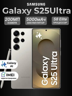 Смартфон Samsung Galaxy S25 Ultra 12/256GB