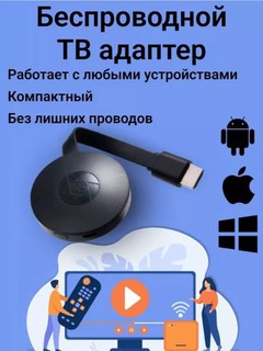 Аdapter Chromecast Wi-Fi Display Dongle DLNA Miracast AirPlay, televizor uchun pristavka