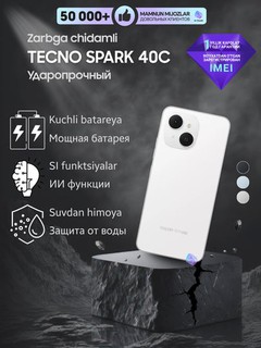 Smartfon Tecno Spark 40C 4/128 GB, 6.67’, NFC, HD+ IPS ekran, 6000 мAs batareya